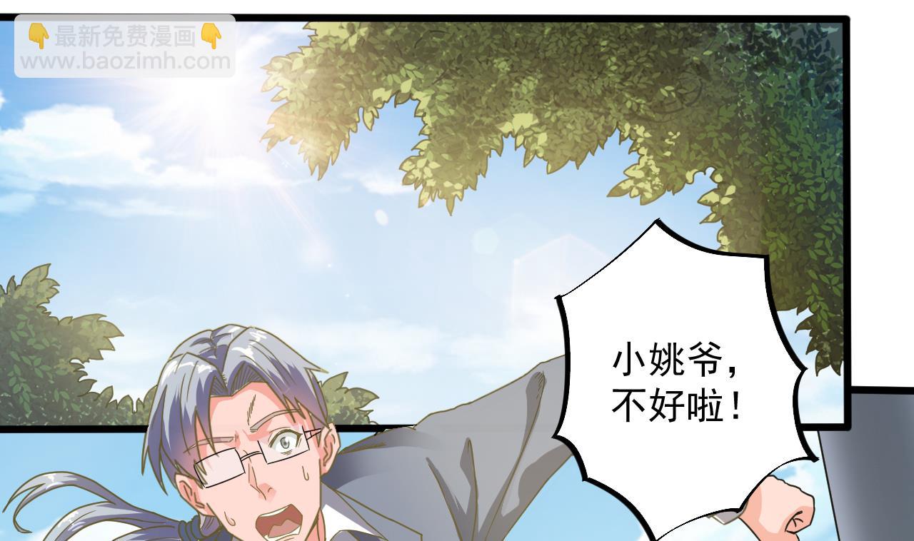🍼地府开发商 第53话 衣服下的秘密 第13页