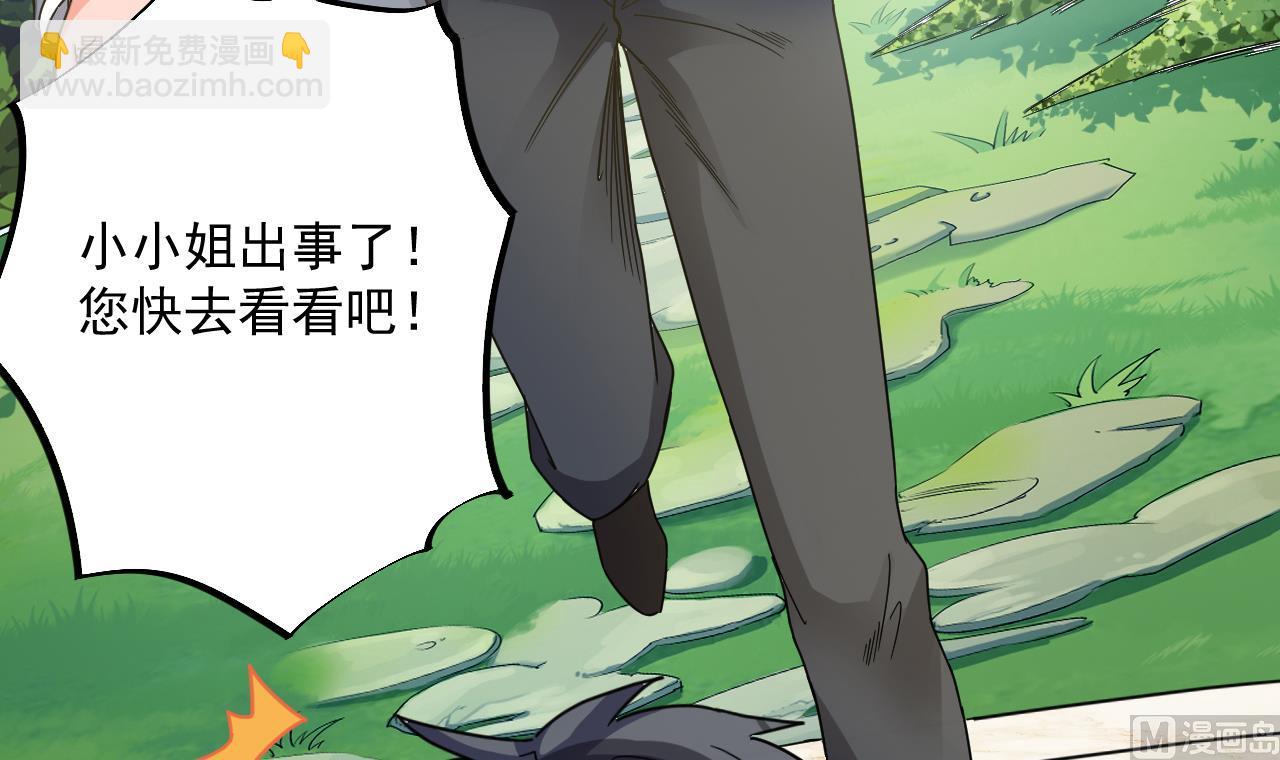 🍼地府开发商 第53话 衣服下的秘密 第15页