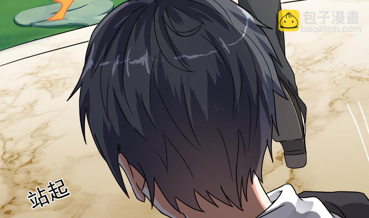 🍼地府开发商 第53话 衣服下的秘密 第16页