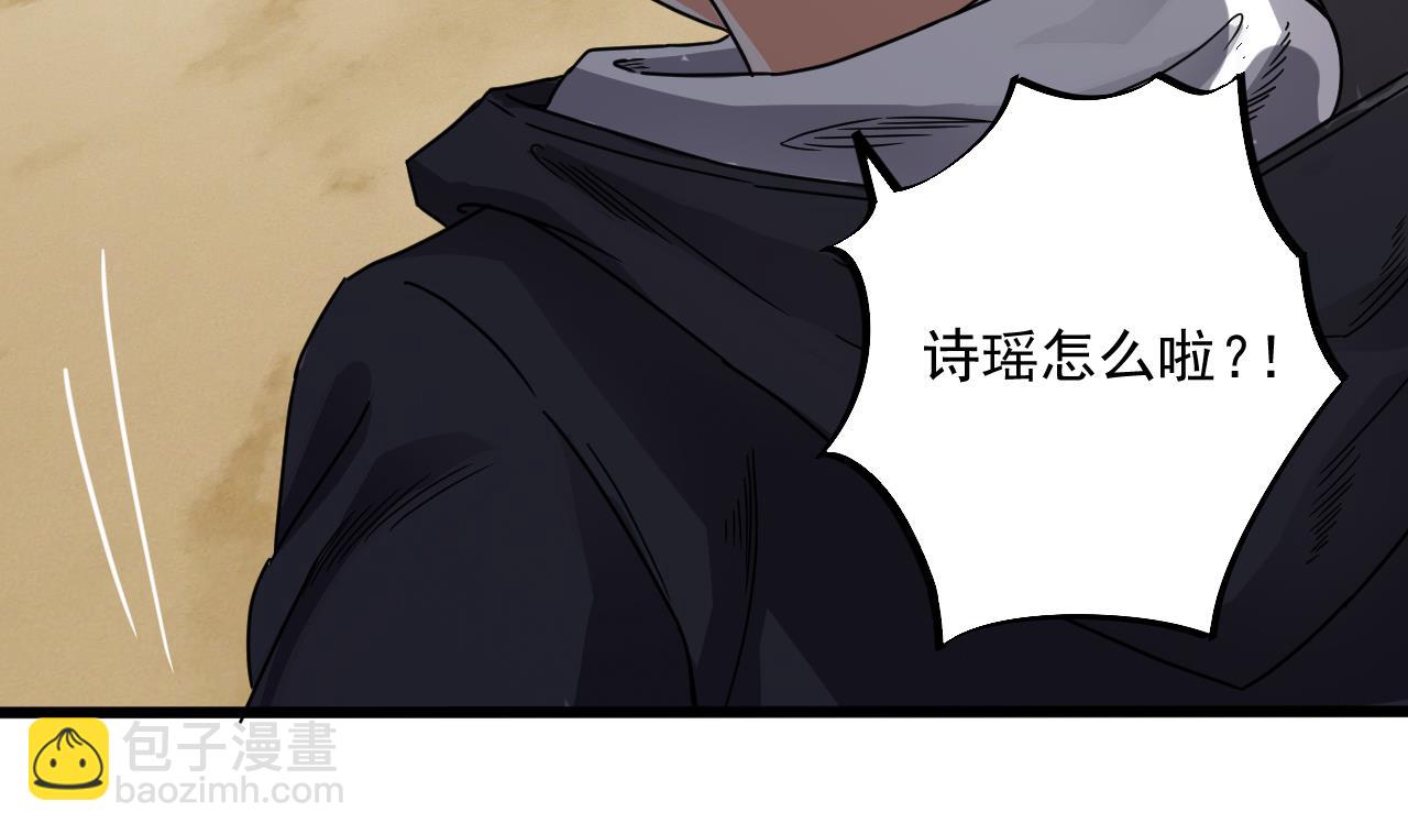 🍼地府开发商 第53话 衣服下的秘密 第17页