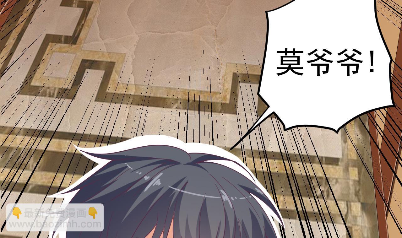 🍼地府开发商 第53话 衣服下的秘密 第20页