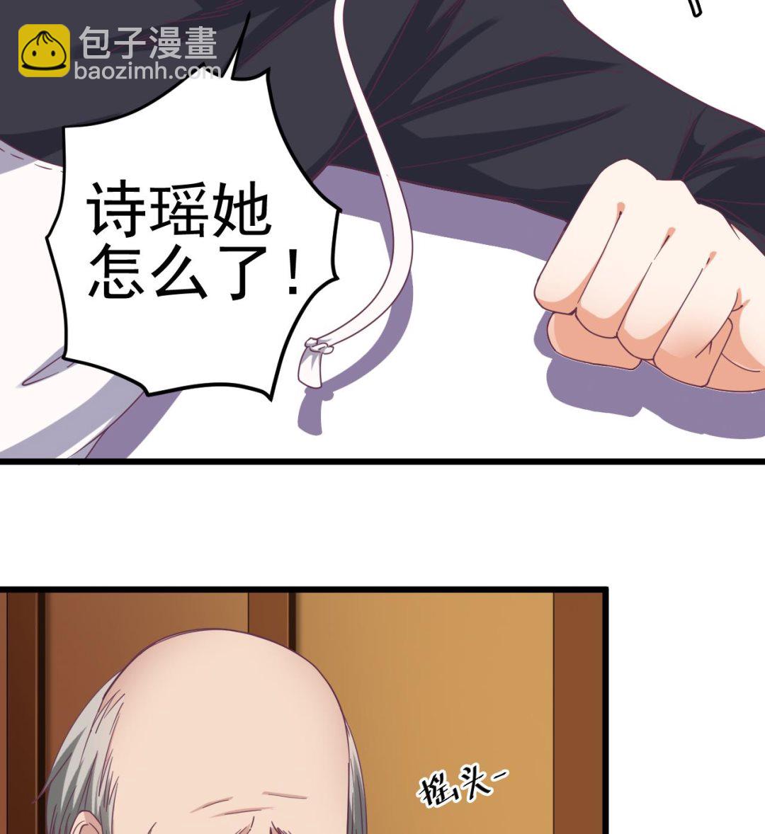 🍼地府开发商 第53话 衣服下的秘密 第22页