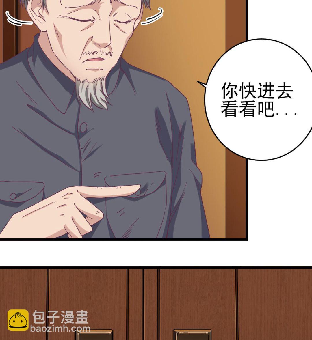 🍼地府开发商 第53话 衣服下的秘密 第23页