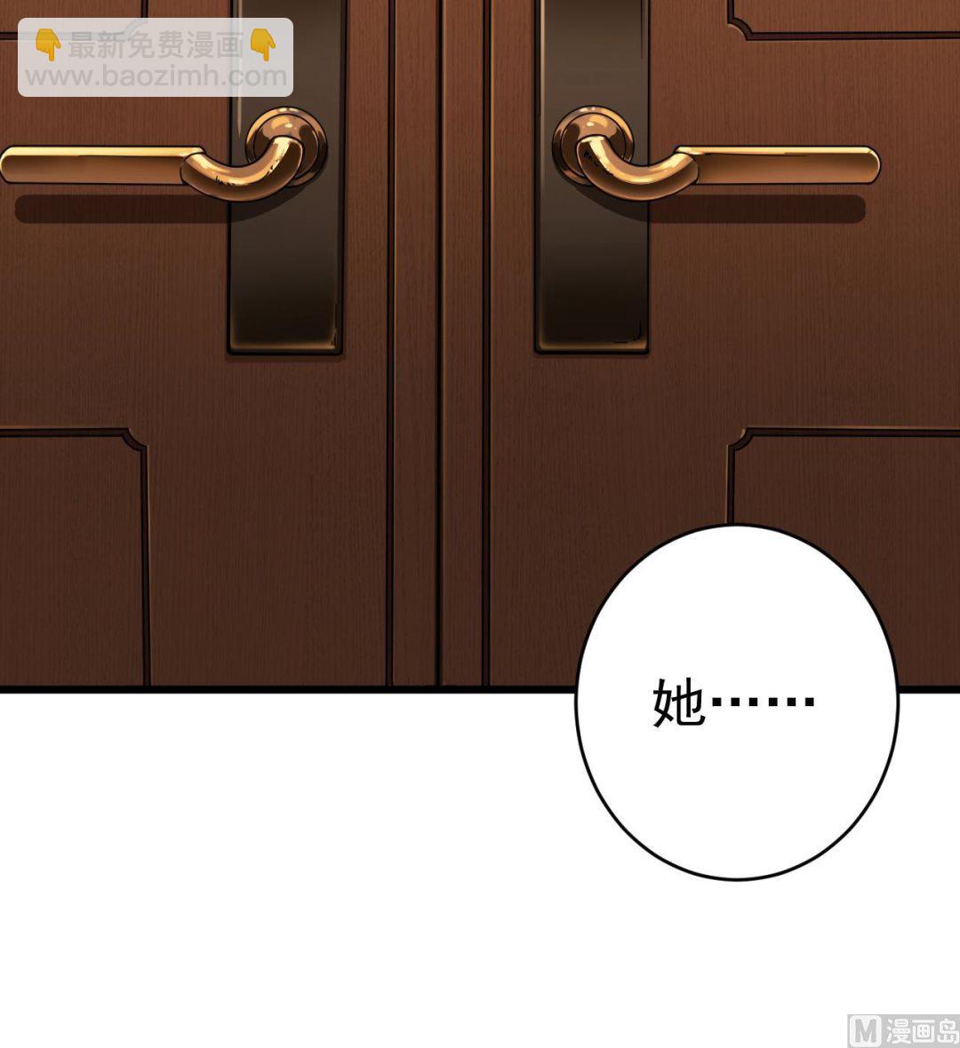 🍼地府开发商 第53话 衣服下的秘密 第24页