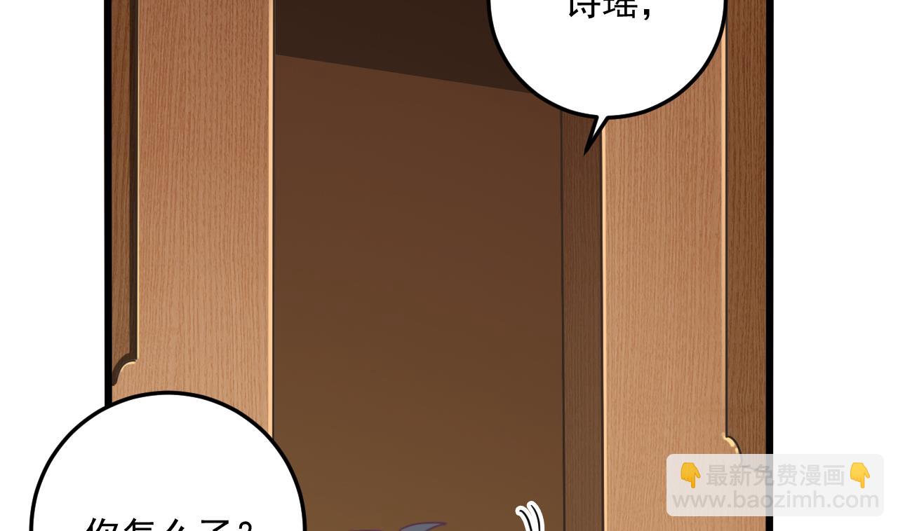 🍼地府开发商 第53话 衣服下的秘密 第26页