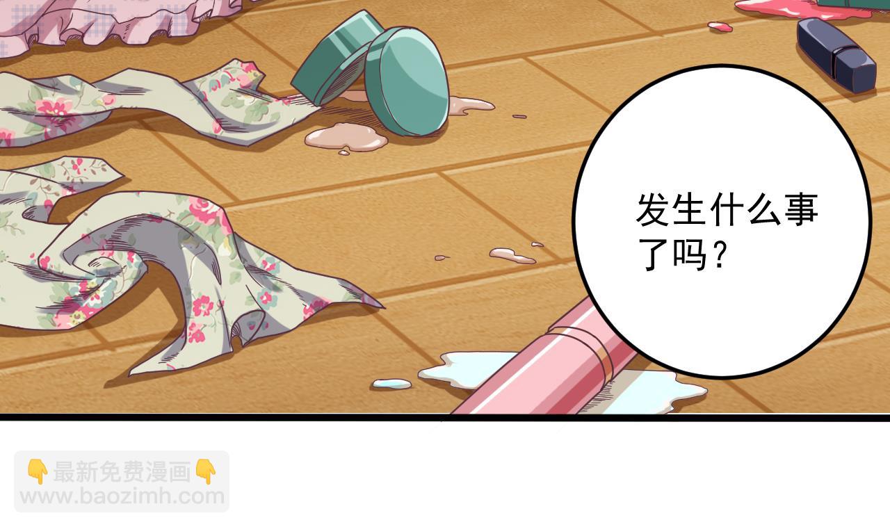 🍼地府开发商 第53话 衣服下的秘密 第29页