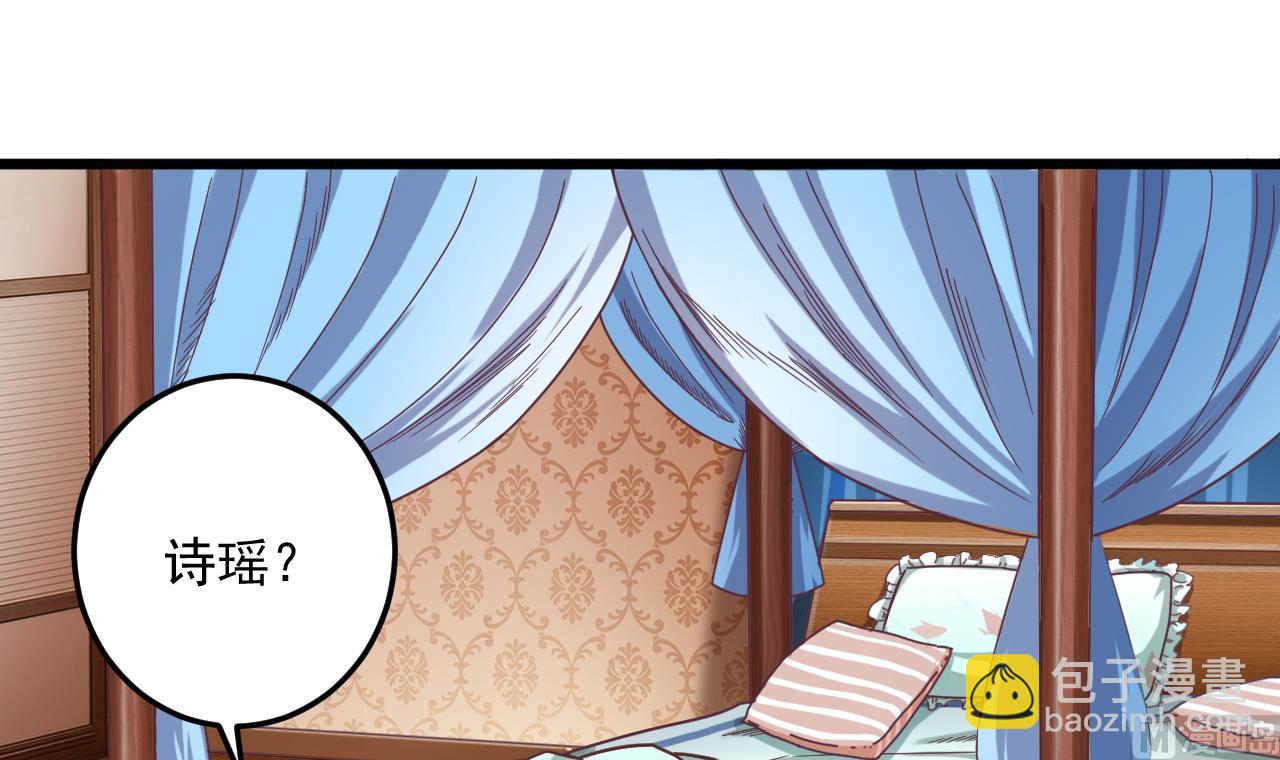 🍼地府开发商 第53话 衣服下的秘密 第30页