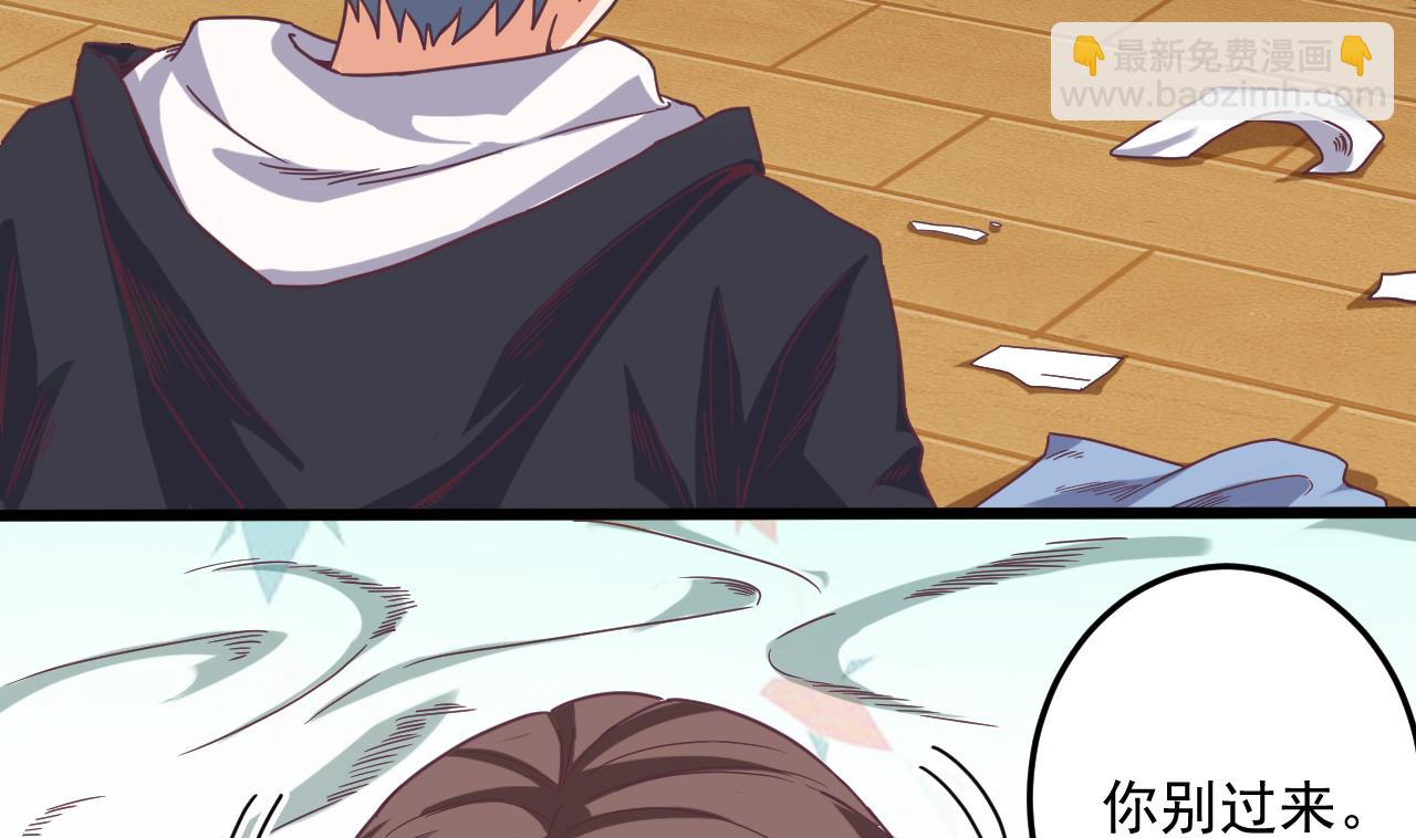 🍼地府开发商 第53话 衣服下的秘密 第32页