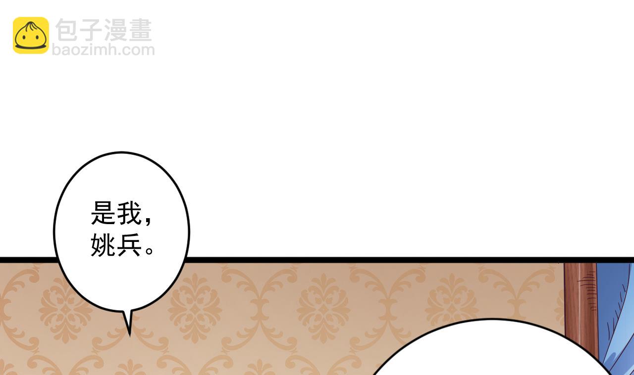 🍼地府开发商 第53话 衣服下的秘密 第35页