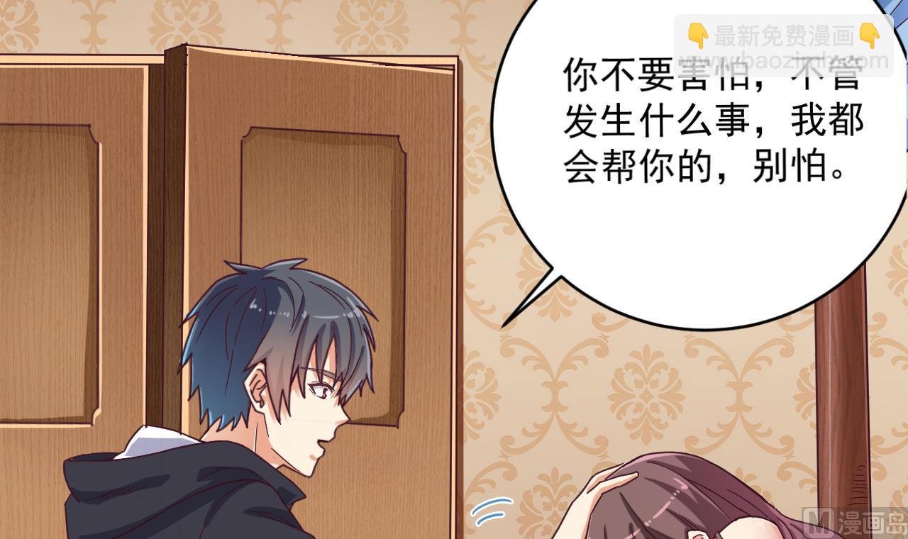 🍼地府开发商 第53话 衣服下的秘密 第36页