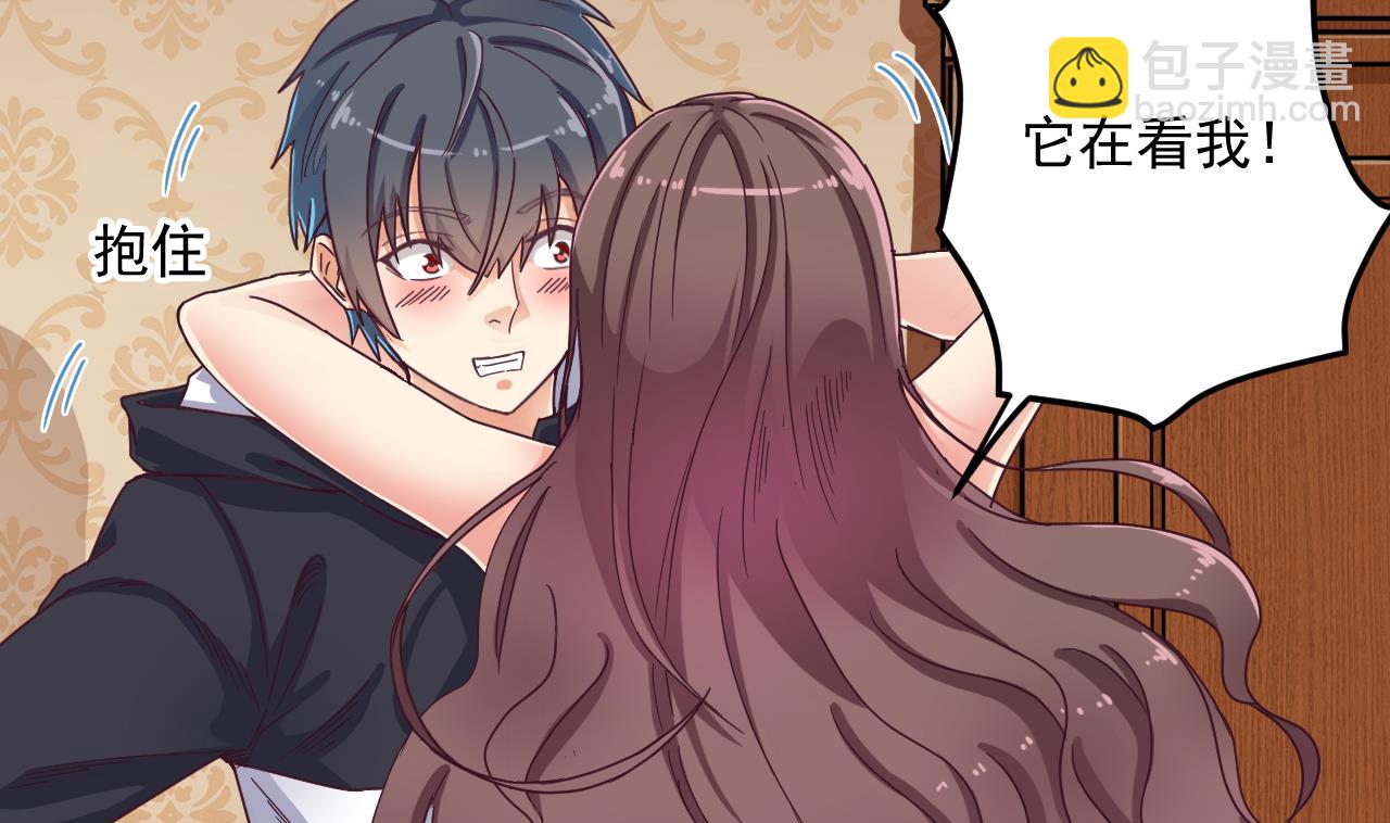 🍼地府开发商 第53话 衣服下的秘密 第38页
