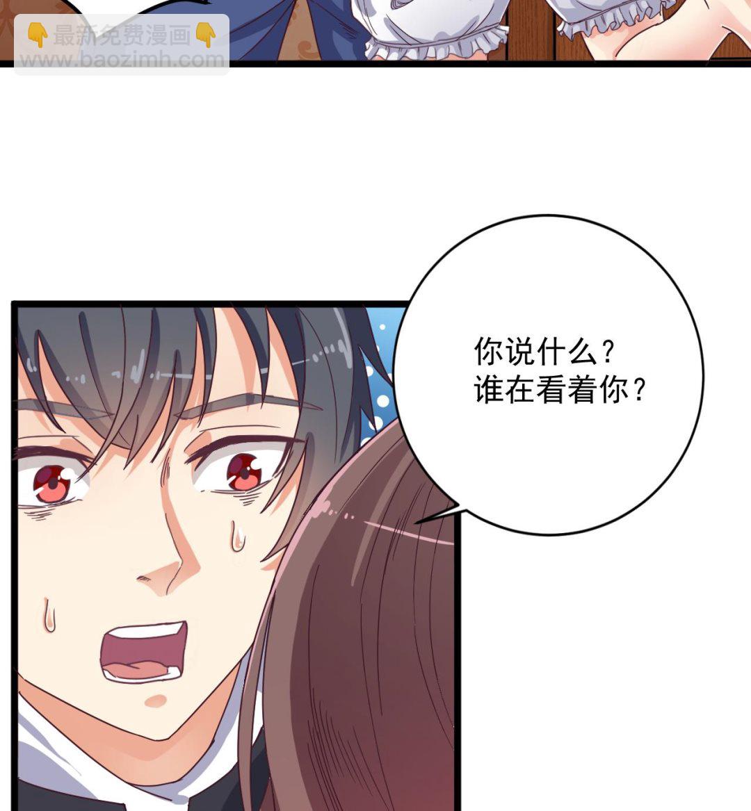 🍼地府开发商 第53话 衣服下的秘密 第40页