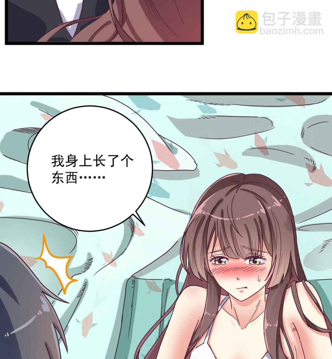 🍼地府开发商 第53话 衣服下的秘密 第41页