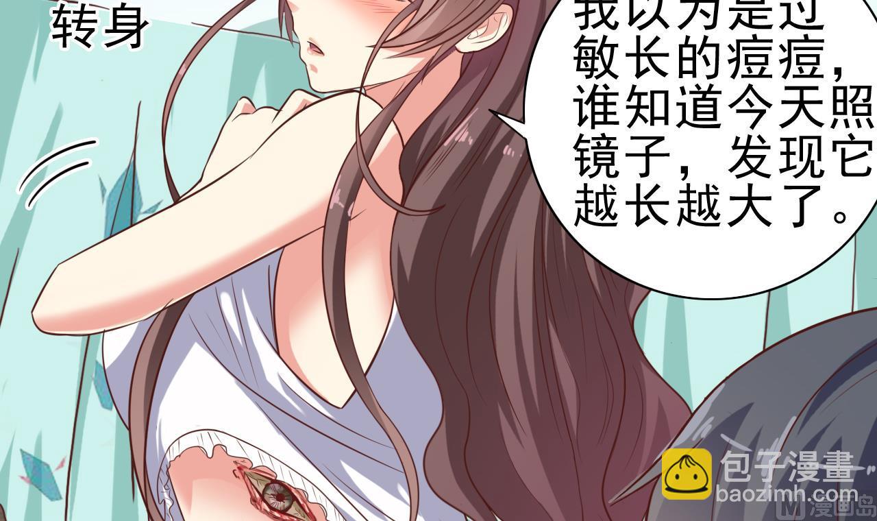 🍼地府开发商 第53话 衣服下的秘密 第45页