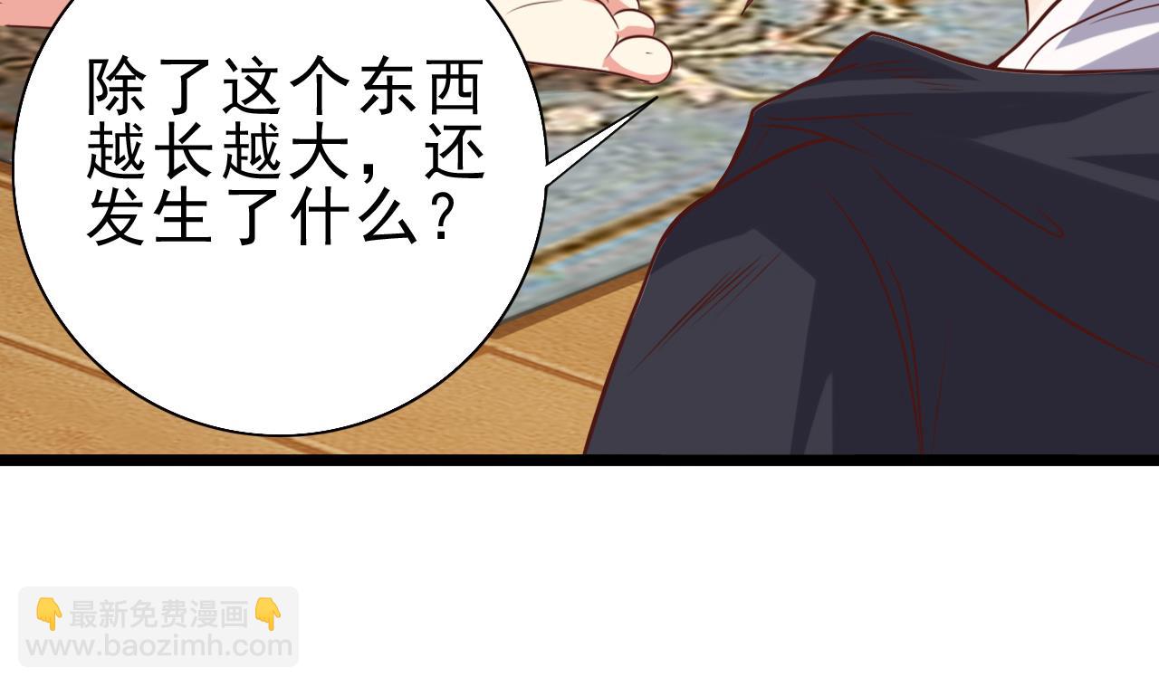 🍼地府开发商 第53话 衣服下的秘密 第47页