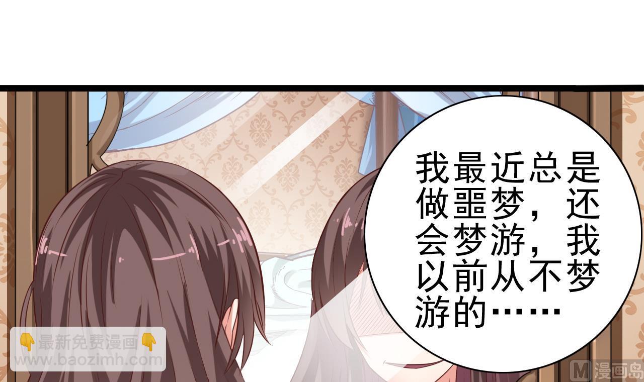🍼地府开发商 第53话 衣服下的秘密 第48页
