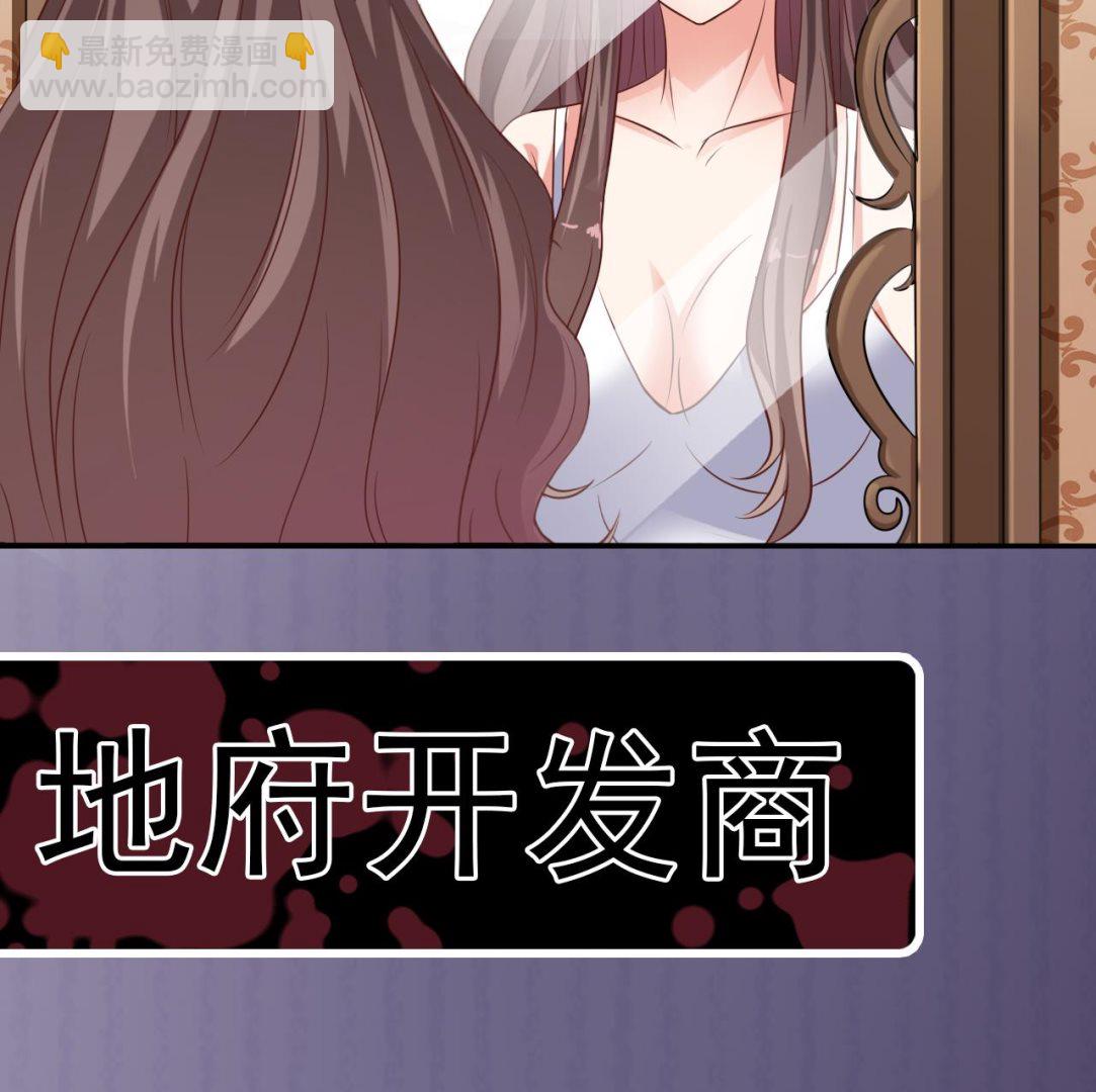 🍼地府开发商 第53话 衣服下的秘密 第49页