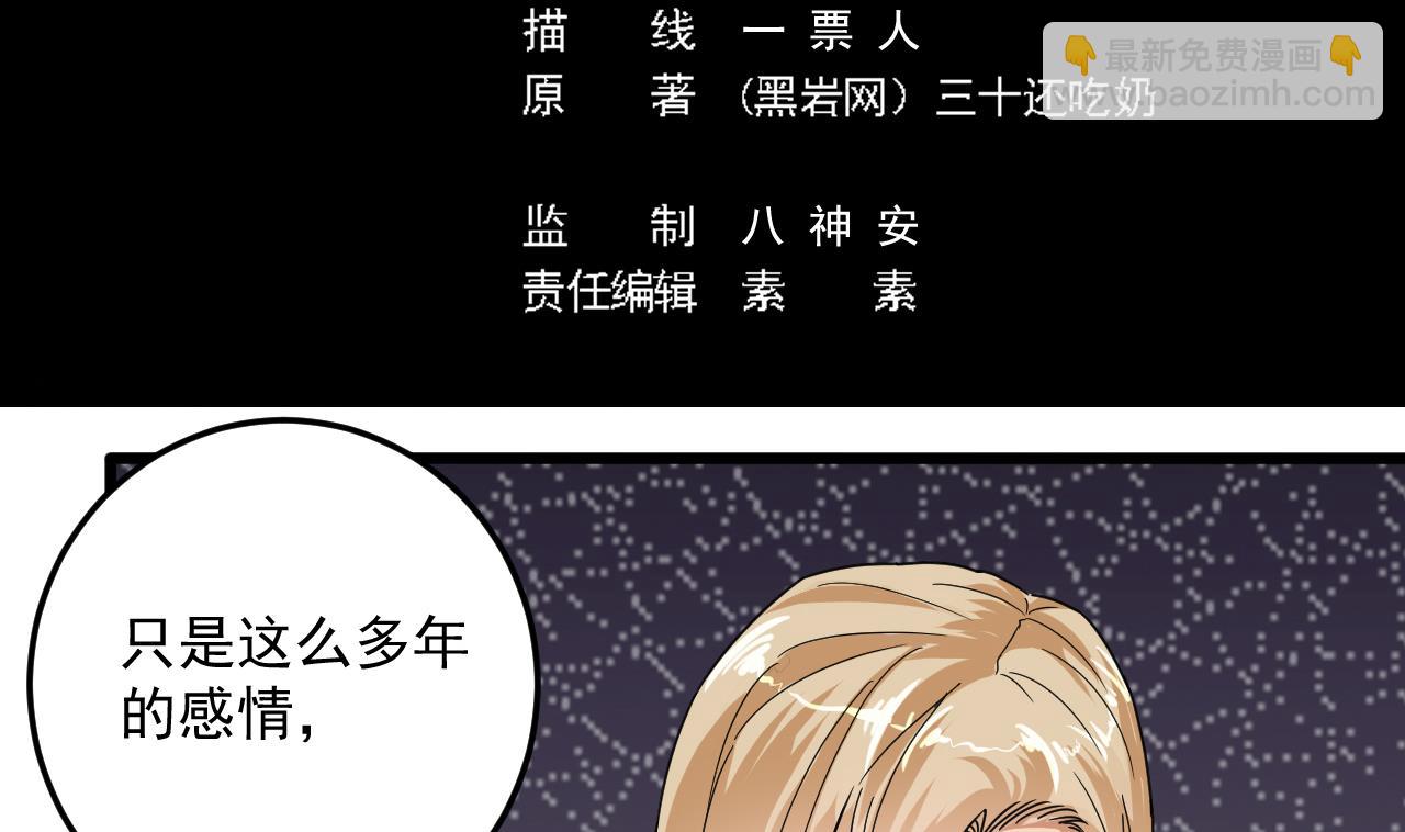 🍼地府开发商 第53话 衣服下的秘密 第5页