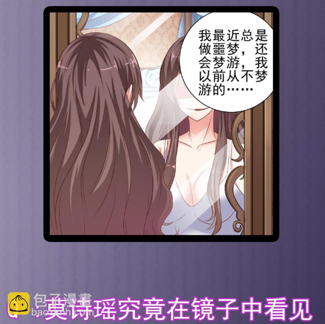 🍼地府开发商 第53话 衣服下的秘密 第50页