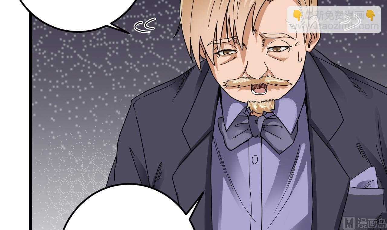 🍼地府开发商 第53话 衣服下的秘密 第6页