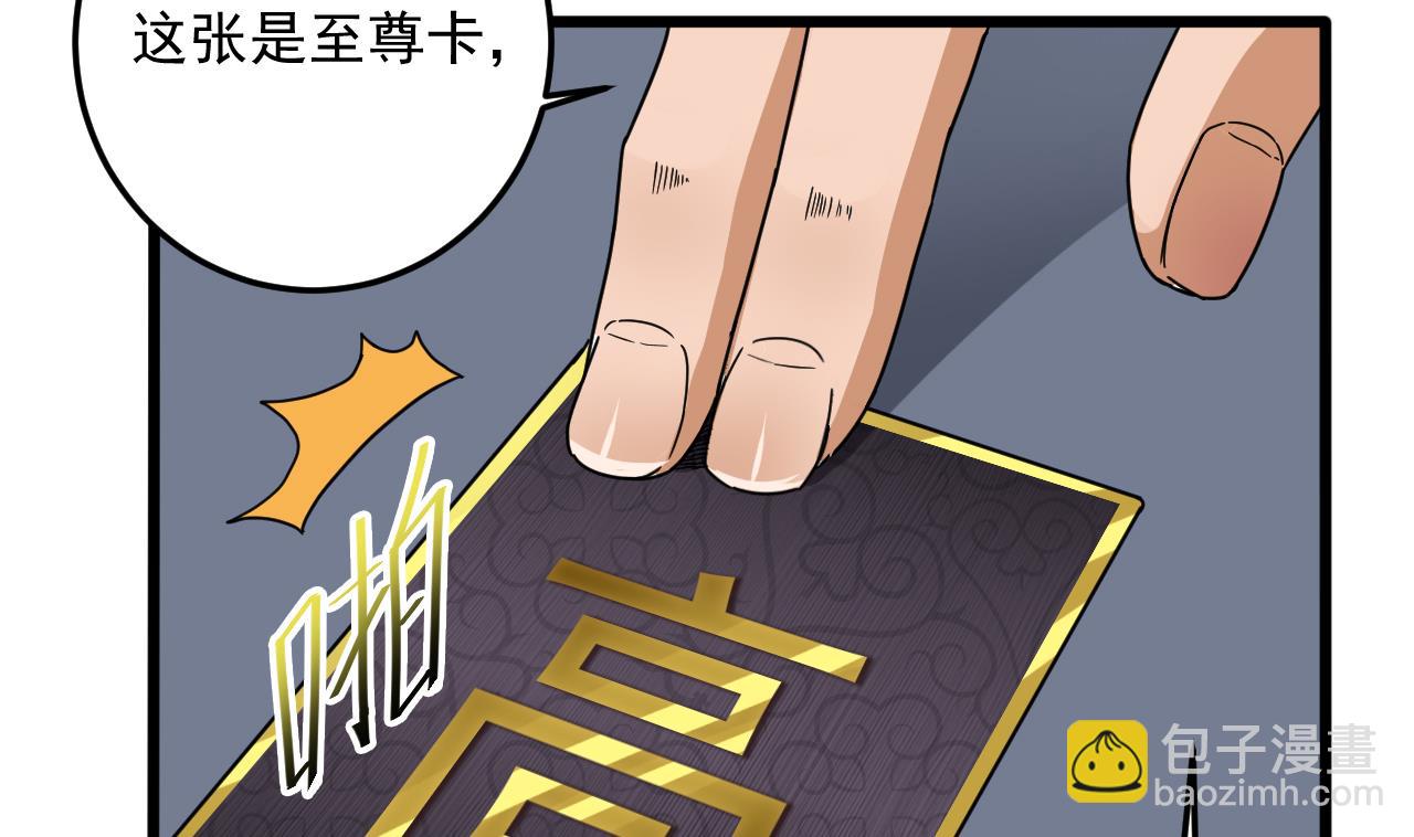 🍼地府开发商 第53话 衣服下的秘密 第8页