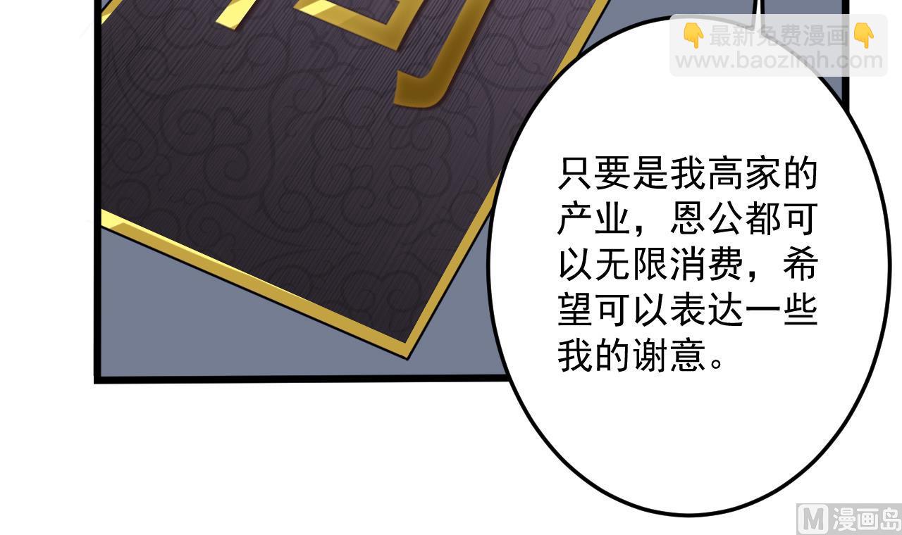 🍼地府开发商 第53话 衣服下的秘密 第9页