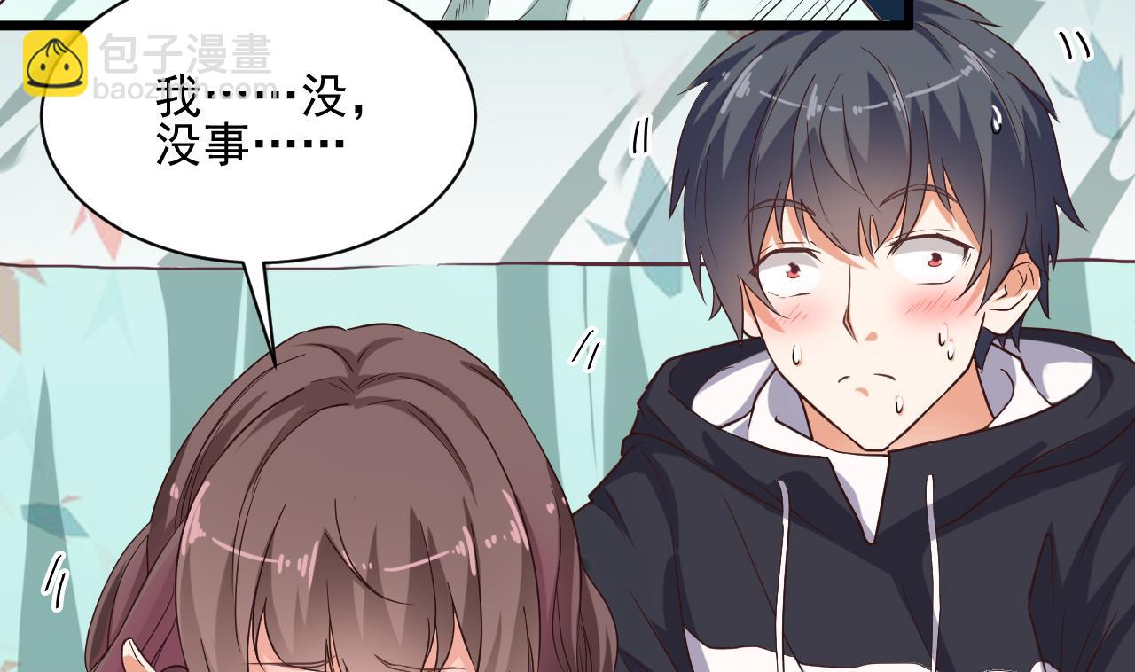 🍼地府开发商 第55话 最强高中生 第13页