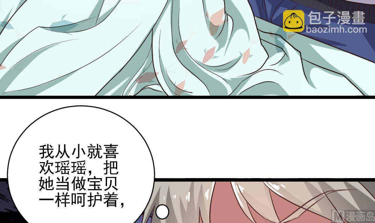 🍼地府开发商 第55话 最强高中生 第15页