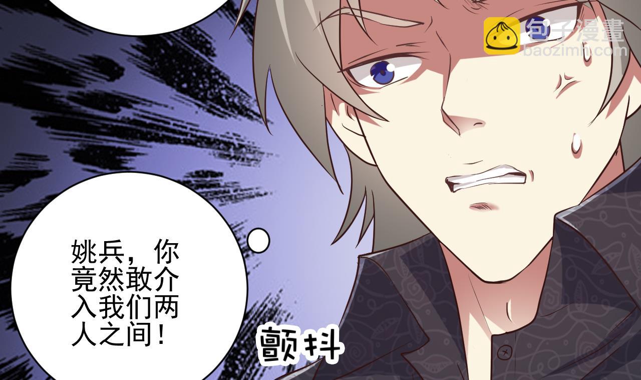 🍼地府开发商 第55话 最强高中生 第16页