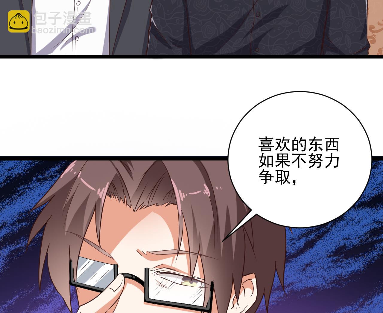🍼地府开发商 第55话 最强高中生 第19页