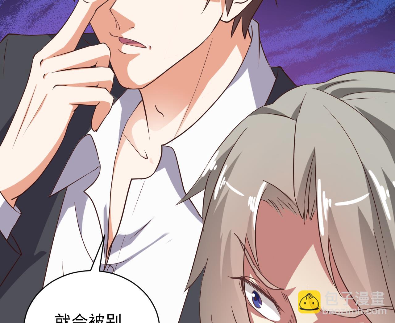 🍼地府开发商 第55话 最强高中生 第20页
