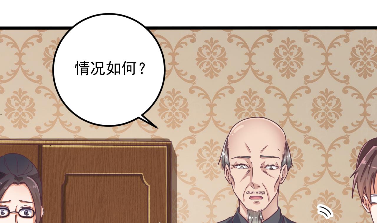 🍼地府开发商 第55话 最强高中生 第22页