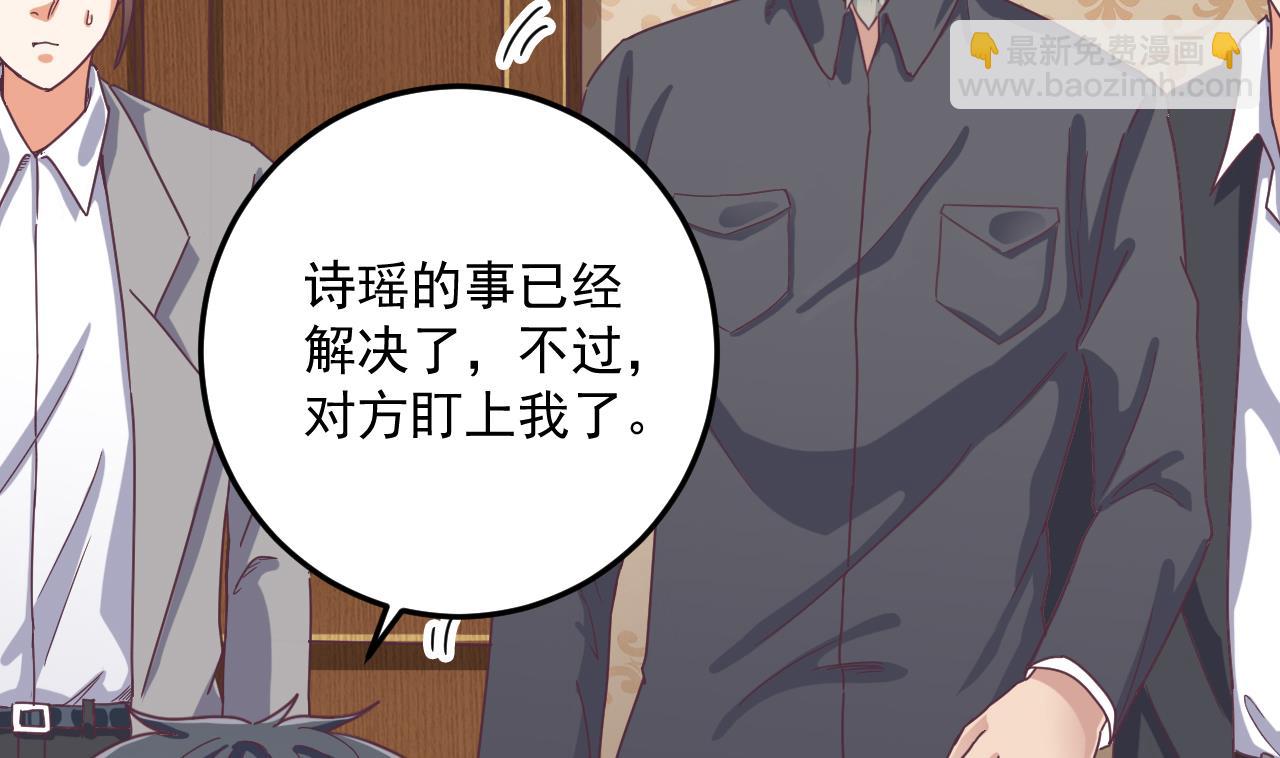 🍼地府开发商 第55话 最强高中生 第23页