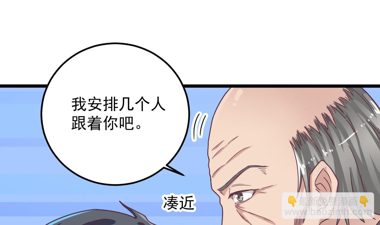 🍼地府开发商 第55话 最强高中生 第25页