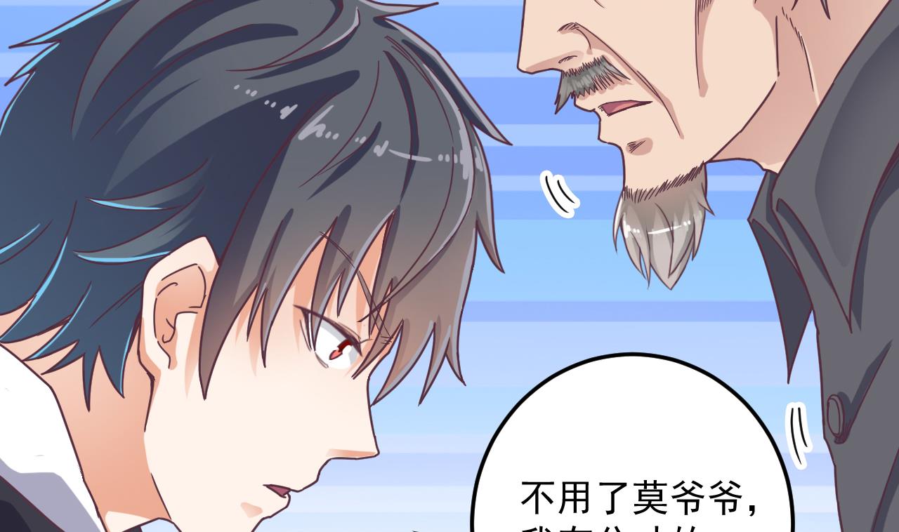 🍼地府开发商 第55话 最强高中生 第26页