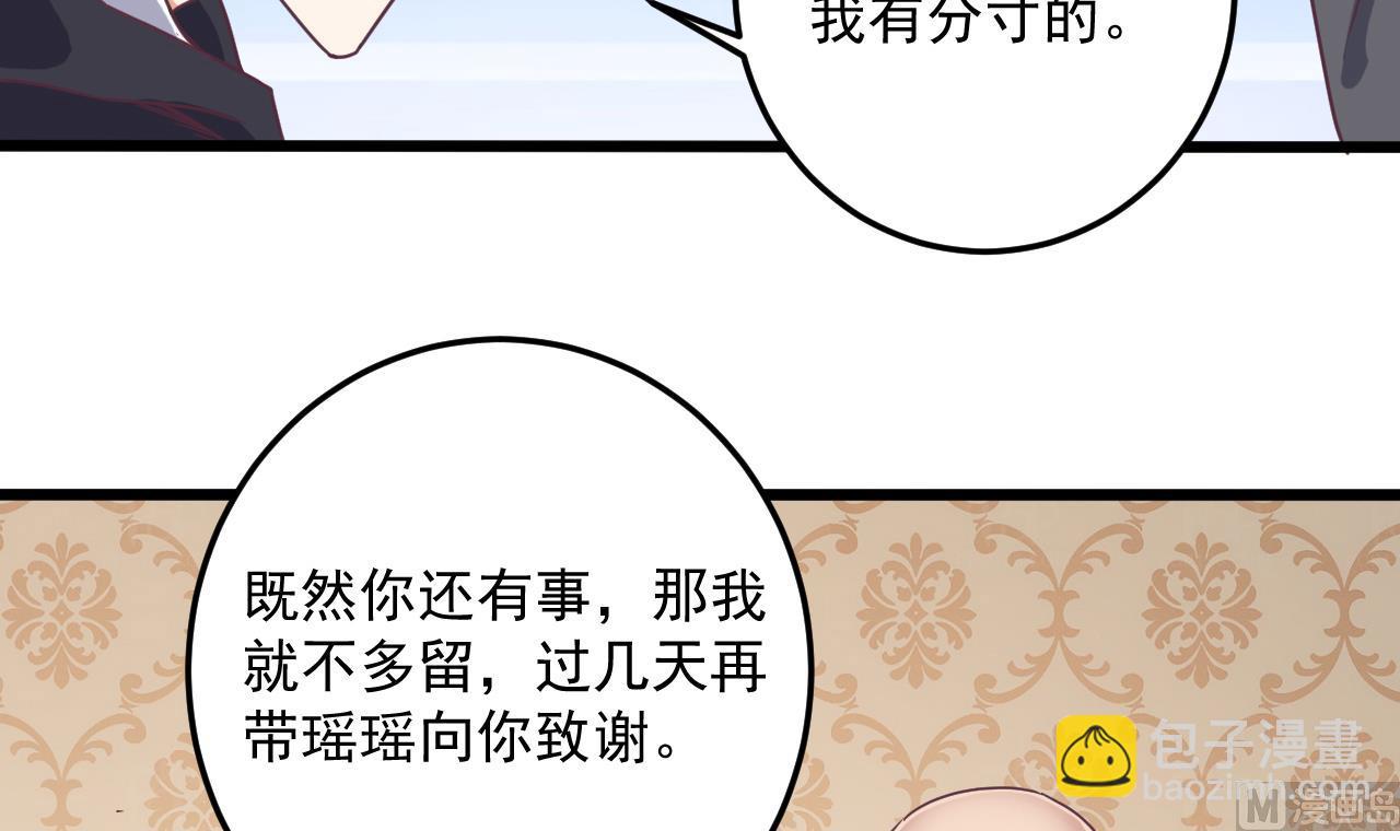 🍼地府开发商 第55话 最强高中生 第27页