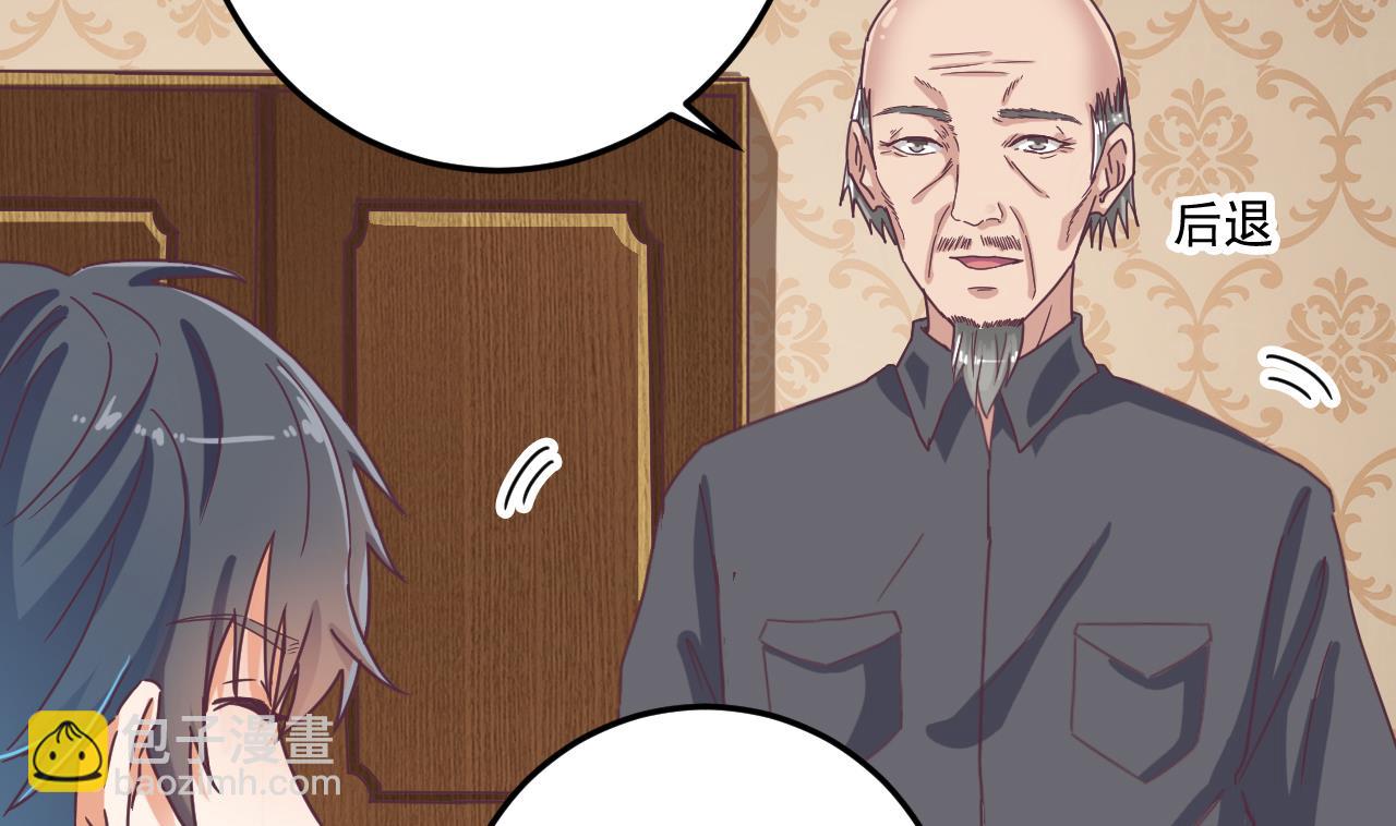 🍼地府开发商 第55话 最强高中生 第28页