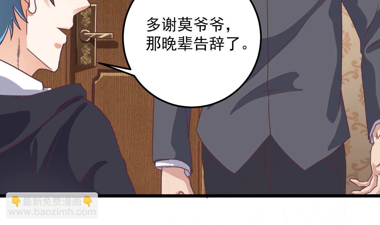 🍼地府开发商 第55话 最强高中生 第29页