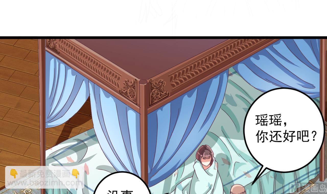 🍼地府开发商 第55话 最强高中生 第30页