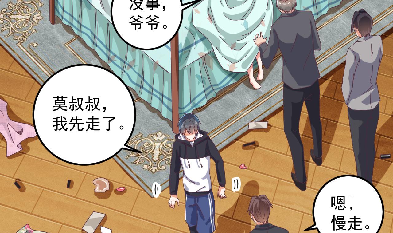 🍼地府开发商 第55话 最强高中生 第31页