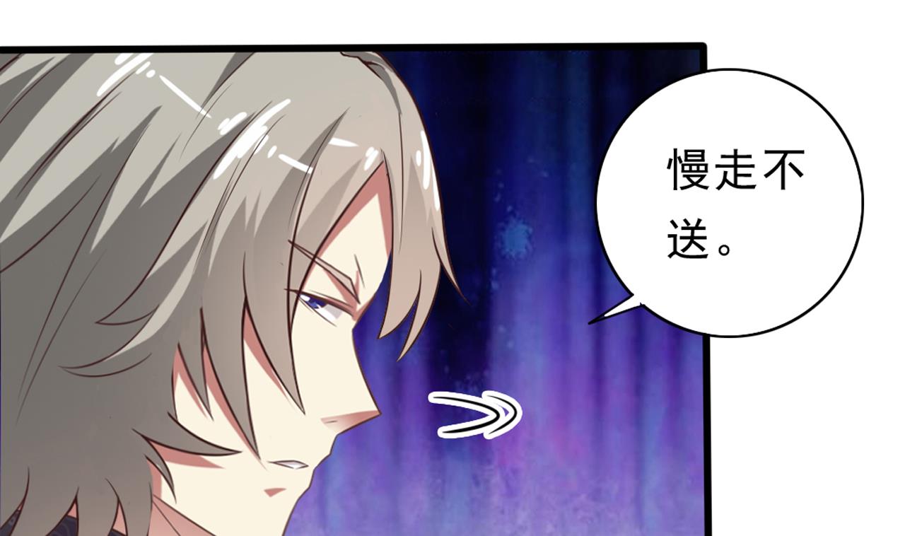 🍼地府开发商 第55话 最强高中生 第38页