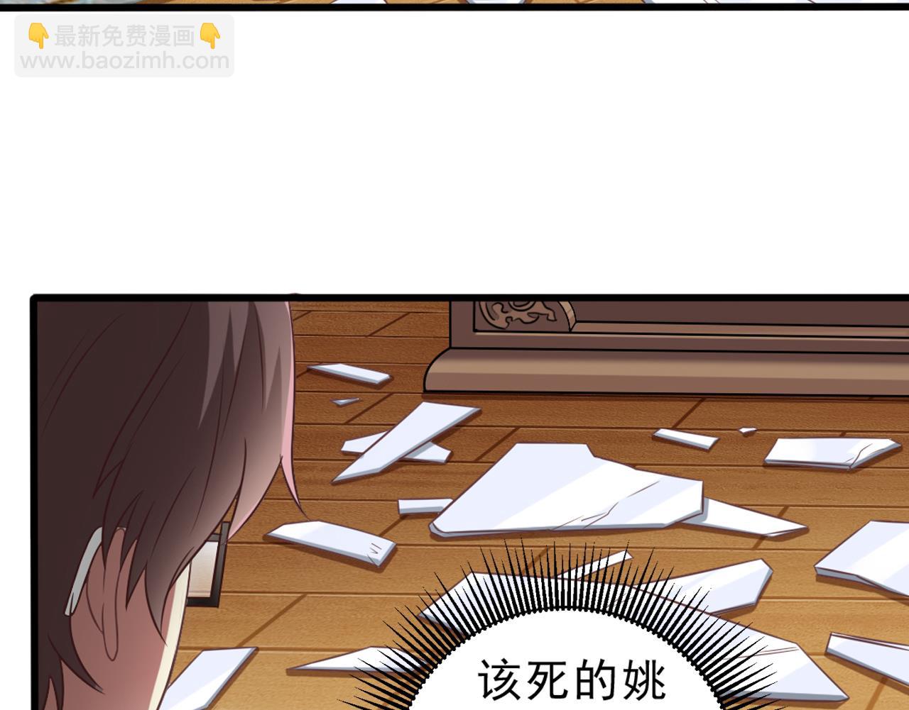 🍼地府开发商 第55话 最强高中生 第41页