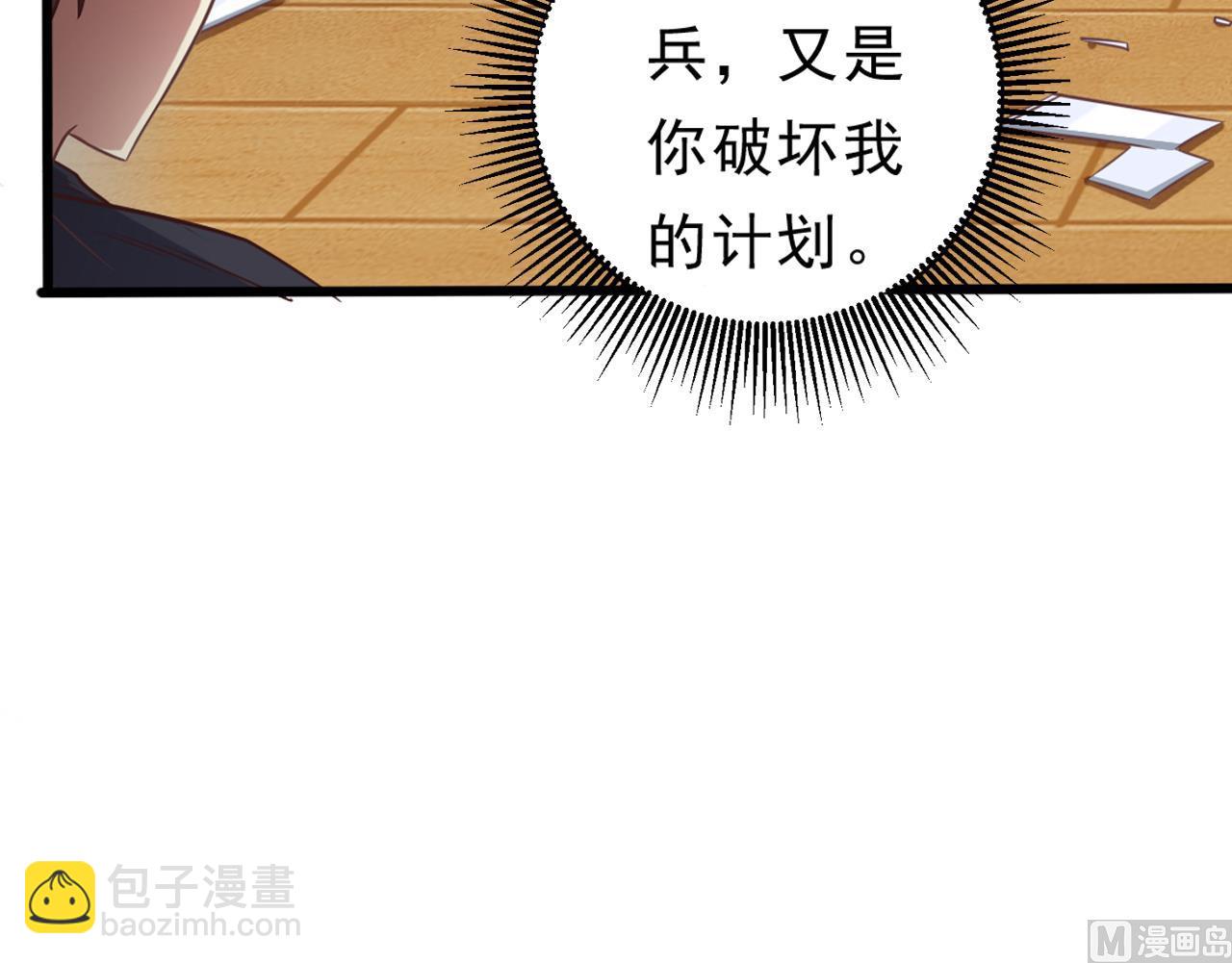 🍼地府开发商 第55话 最强高中生 第42页