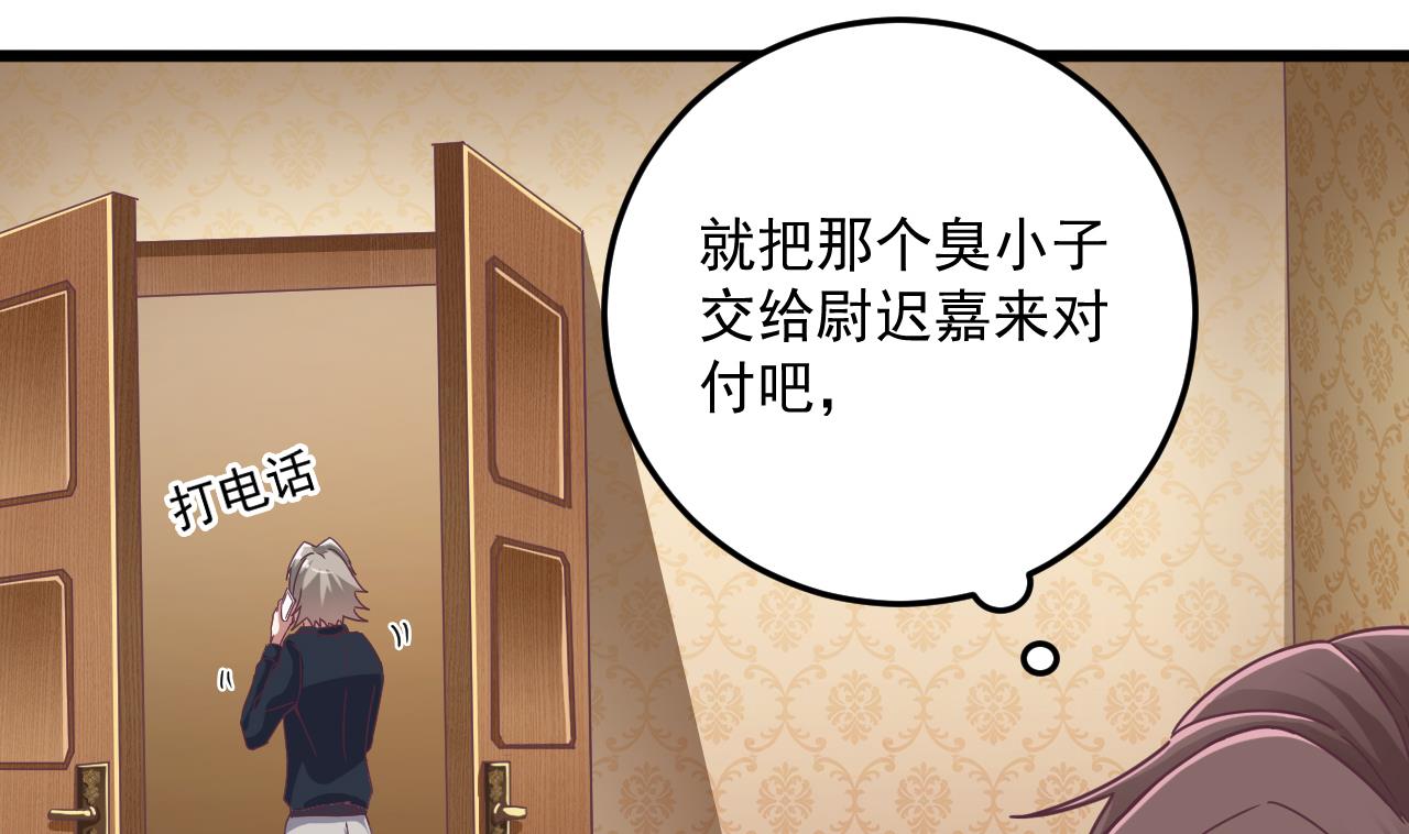 🍼地府开发商 第55话 最强高中生 第43页