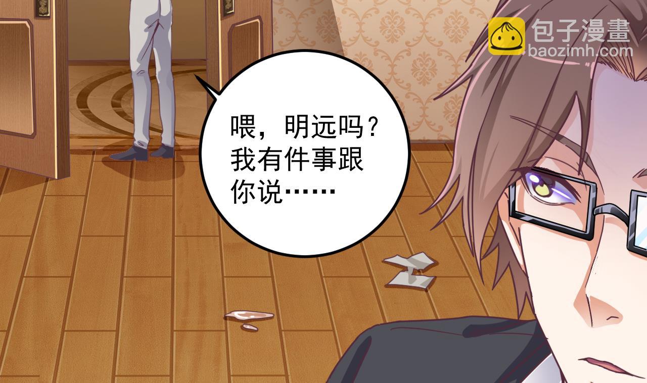 🍼地府开发商 第55话 最强高中生 第44页