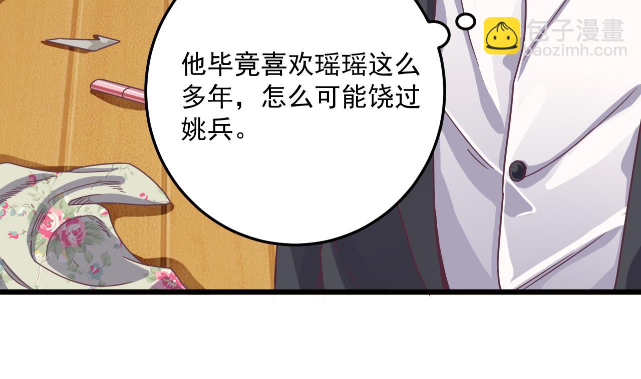 🍼地府开发商 第55话 最强高中生 第46页