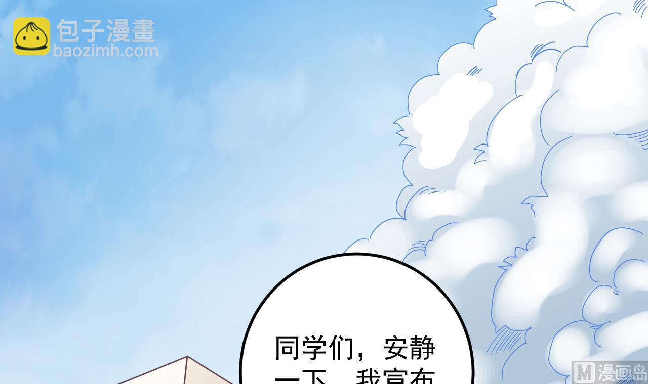 🍼地府开发商 第55话 最强高中生 第48页