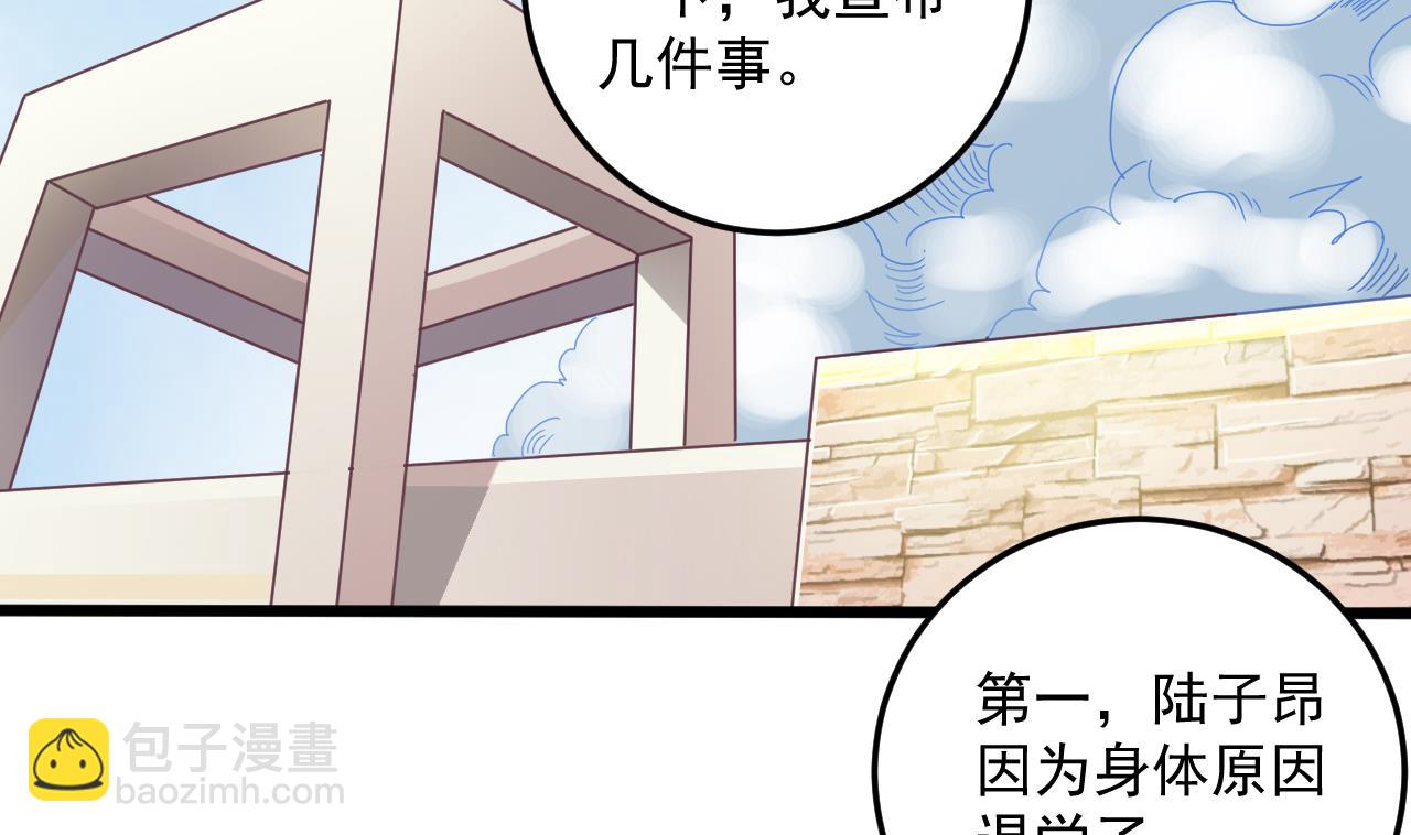 🍼地府开发商 第55话 最强高中生 第49页