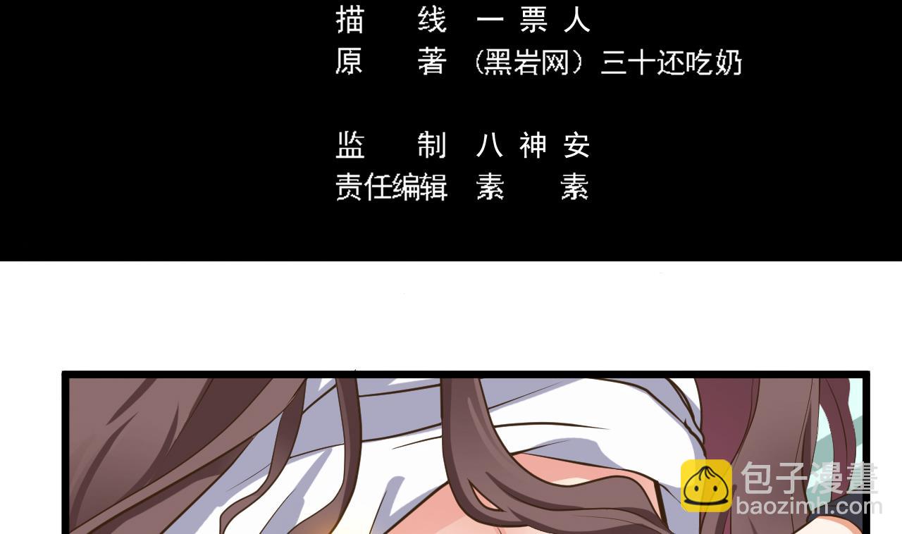 🍼地府开发商 第55话 最强高中生 第5页