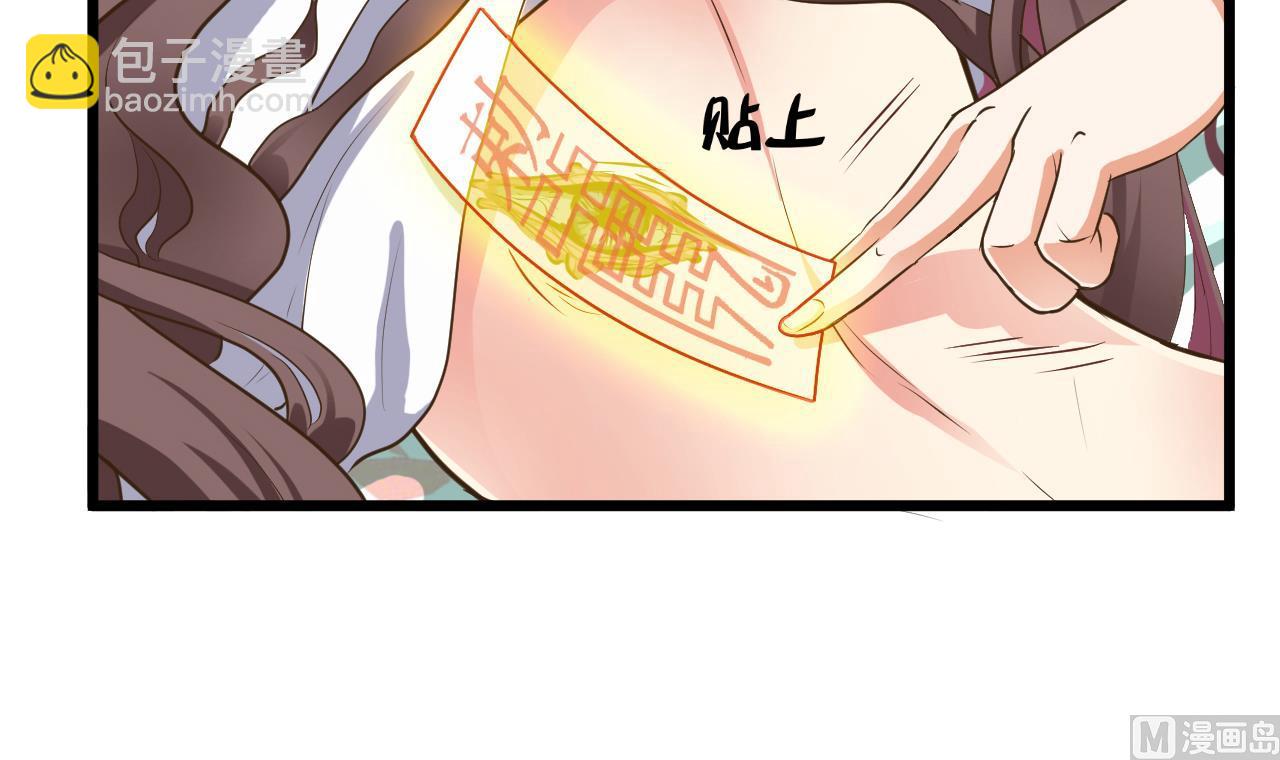 🍼地府开发商 第55话 最强高中生 第6页